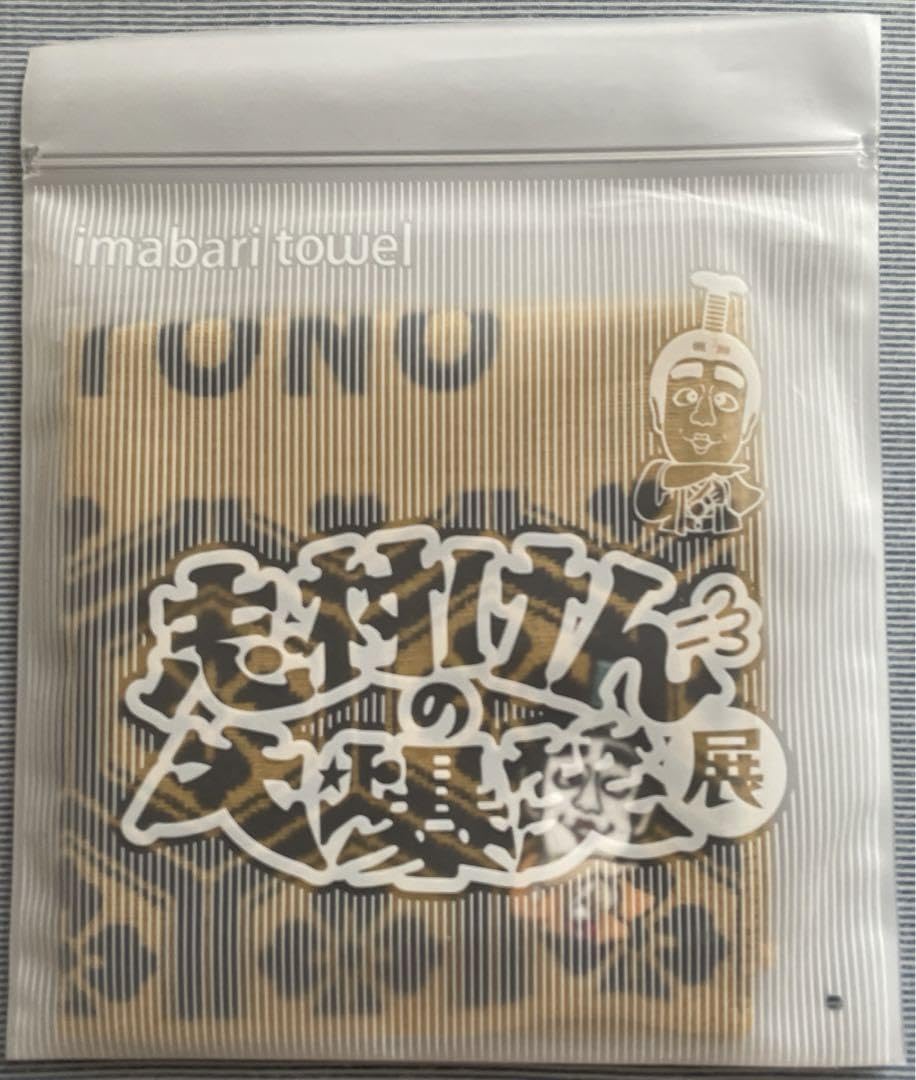 志村けんのバカ殿様　大判ハンドタオル　大爆笑展 Amazon.co.jp: 志村けんのバカ殿様 大判ハンドタオル 大爆笑展